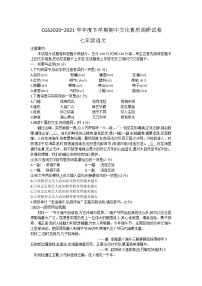 河南省许昌长葛市2020-2021学年七年级下学期期中考试语文试题（word版有答案）