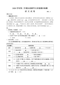 浙江省温州市乐清市2020—2021学年七年级下学期五校期中联考语文试题（word版有答案）