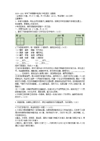 云南省昆明市部分区县2020—2021学年八年级下学期期中检测语文试题（word版有答案）