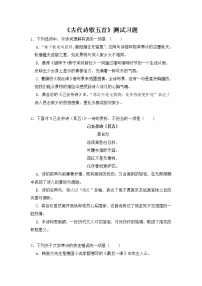 初中语文人教部编版七年级下册20 古代诗歌五首综合与测试巩固练习