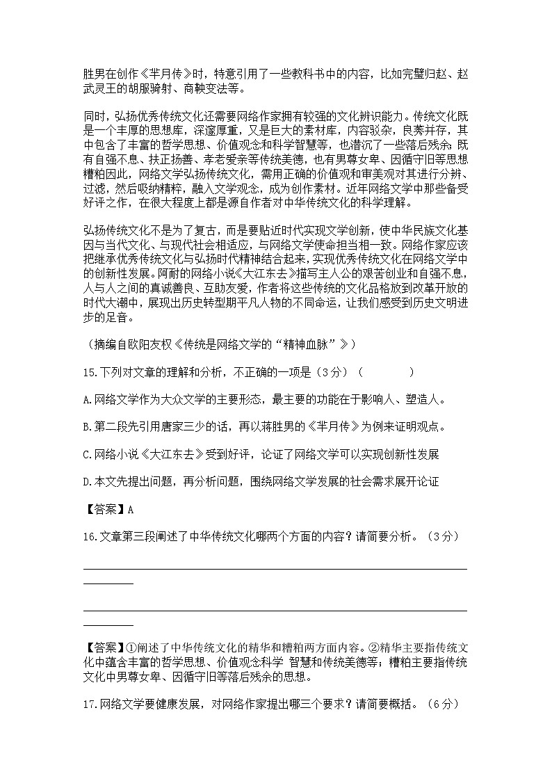 2020年全国各地中考语文试题分类汇编解析——议论文阅读（含解析）03