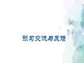 部编版语文八年级下册21 《庄子二则之北冥有鱼》 课件（21张PPT）