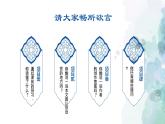 部编版语文八年级下册21 《庄子二则之北冥有鱼》 课件（21张PPT）