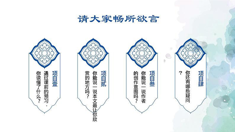 部编版语文八年级下册21 《庄子二则之北冥有鱼》 课件（21张PPT）04