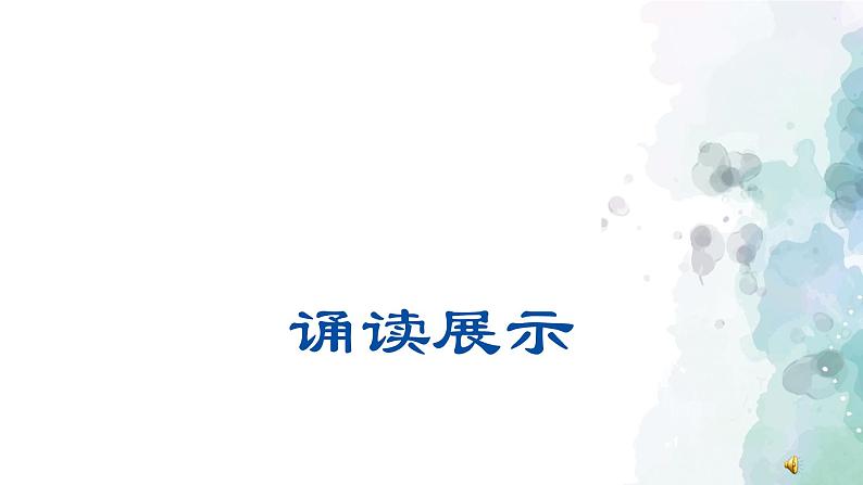 部编版语文八年级下册21 《庄子二则之北冥有鱼》 课件（21张PPT）05