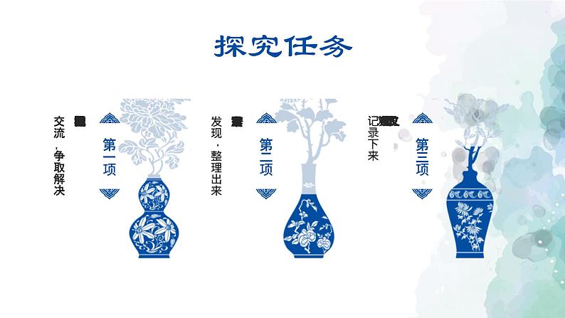 部编版语文八年级下册21 《庄子二则之北冥有鱼》 课件（21张PPT）07