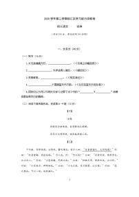 2021年上海市徐汇区中考二模语文试卷