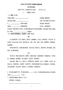 2021年上海市金山区中考二模语文试卷