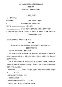 2021年上海市松江区中考二模语文试卷