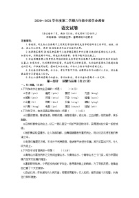 广东省广州市2020-2021学年八年级下学期联考语文期中试卷（word版 含答案）
