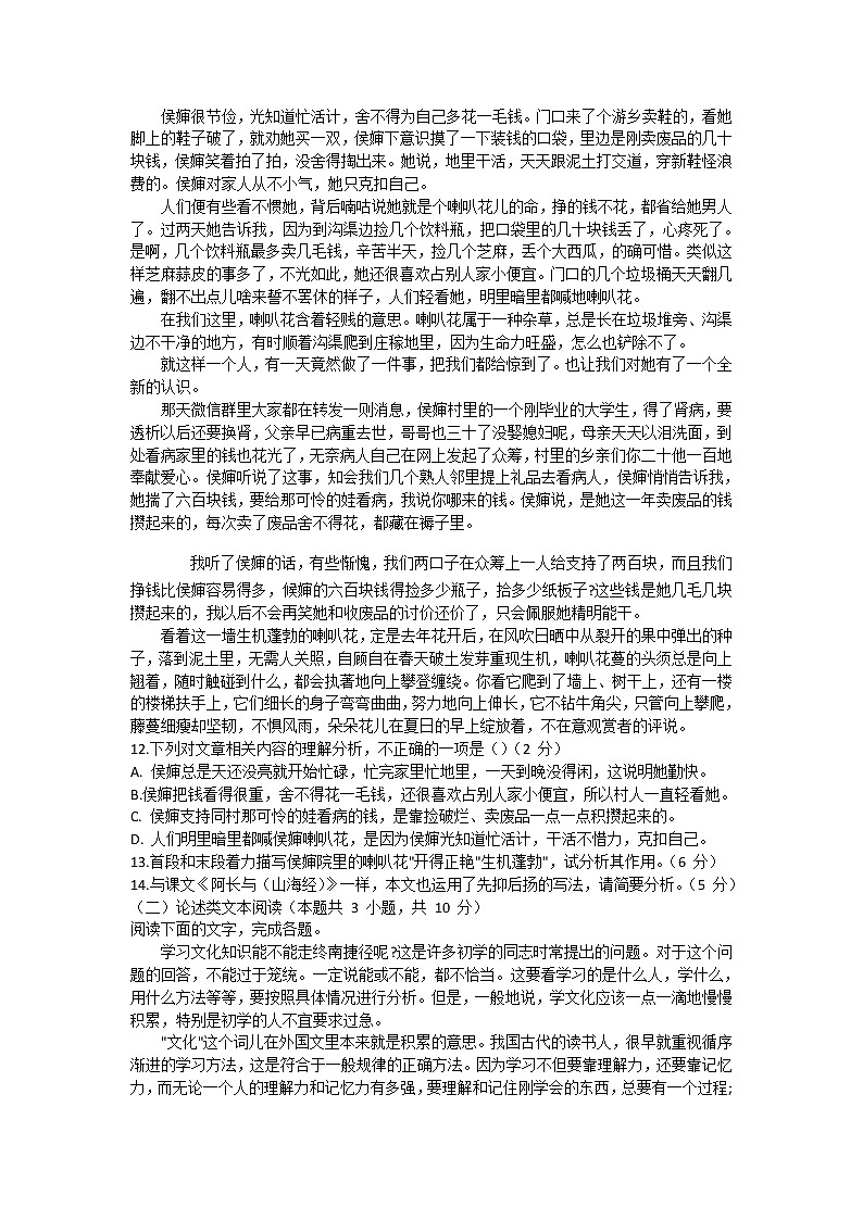 江西省九江市2020-2021学年九年级下学期期中考试语文试卷（word版 含答案）03