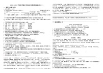 甘肃省高台县2020—2021学年八年级下学期期中模拟测试语文试题（二）（无答案）