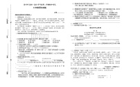 江苏省泰州市2020-2021学年七年级下学期期中考试语文试题（word版 含答案）