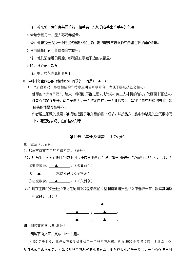 四川省成都市大邑县2020-2021学年八年级下学期期中考试语文试题（word版 含答案）03