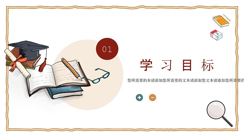 九下语文：驱遣我们的想象PPT第3页