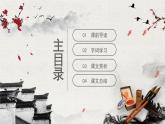 八下语文：大道之行也PPT