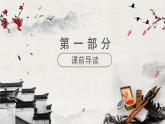 八下语文：大道之行也PPT
