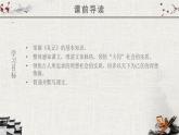 八下语文：大道之行也PPT