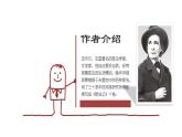 人教部编版八年级语文上册第二十课蝉 精品课件