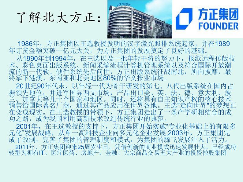 部编版语文八年级下册15《我一生中的重要抉择》课件（35张PPT）05