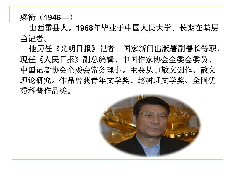 部编版八年级下册第17课《壶口瀑布》课件（29张PPT）第8页