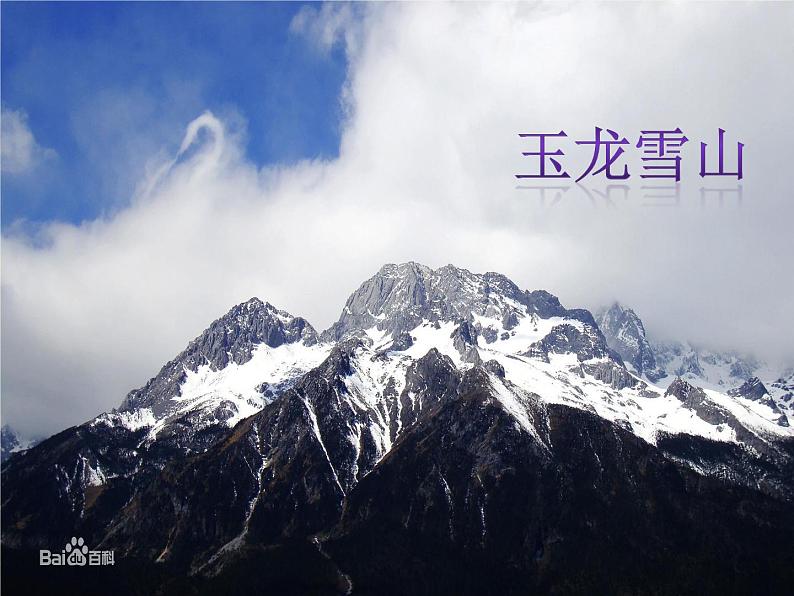 一滴水经过丽江课件第5页