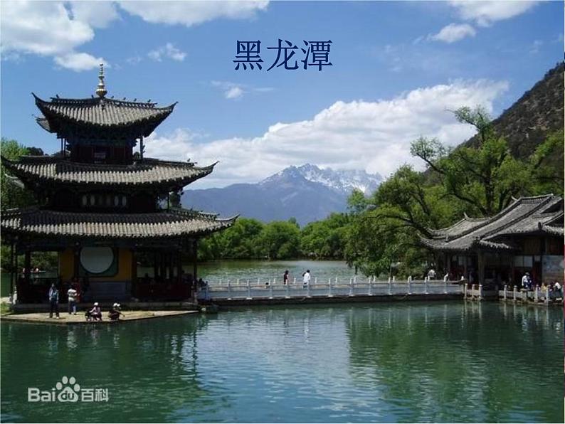 一滴水经过丽江课件第7页