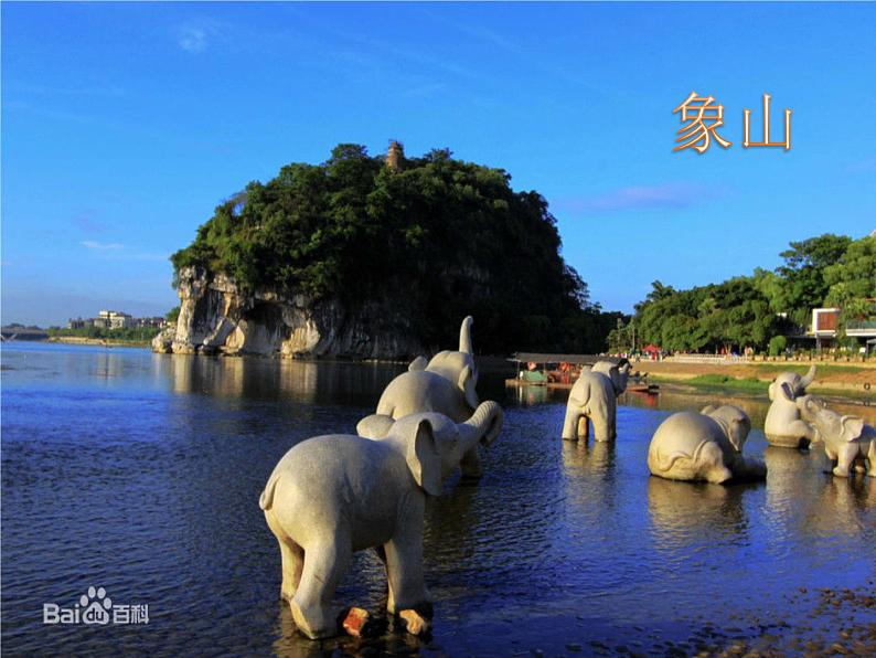 一滴水经过丽江课件第8页