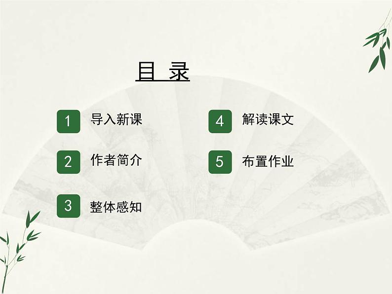 初中  语文  人教部编版  八年级下册  第五单元  19登勃朗峰第3页