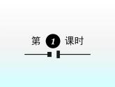 初中 / 语文 / 人教部编版 / 八年级下册 / 第五单元 / 18 在长江源头各拉丹冬 课件