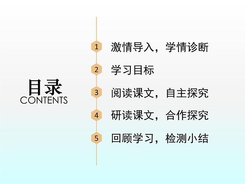 初中  语文  人教部编版  八年级下册  第五单元  18 在长江源头各拉丹冬第3页