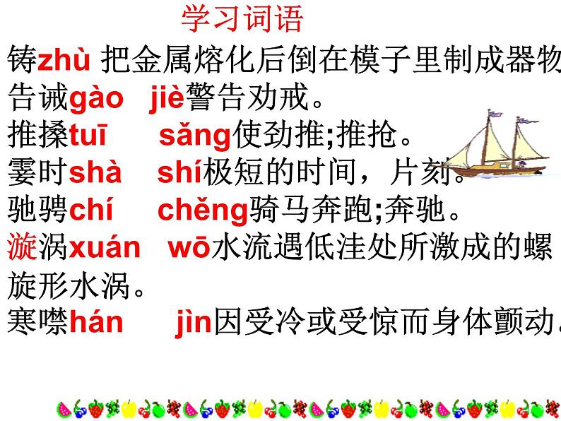2020—2021学年部编版语文八年级下册第17课《壶口瀑布》课件（共32张PPT）第5页