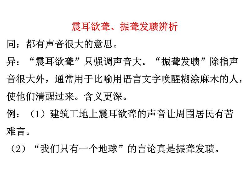 2020—2021学年部编版语文八年级下册第17课《壶口瀑布》课件（共32张PPT）第7页