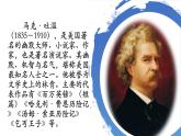 2020—2021学年部编版语文八年级下册第19课《登勃朗峰》课件（共17张PPT）