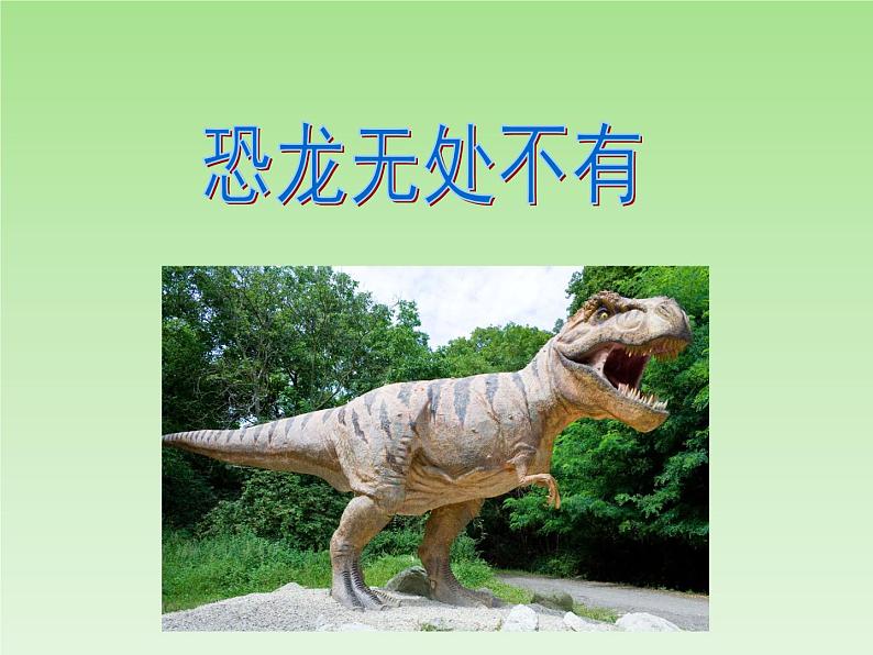 部编版 八下 第6课《阿西莫夫短文两篇》课件（24张PPT）02