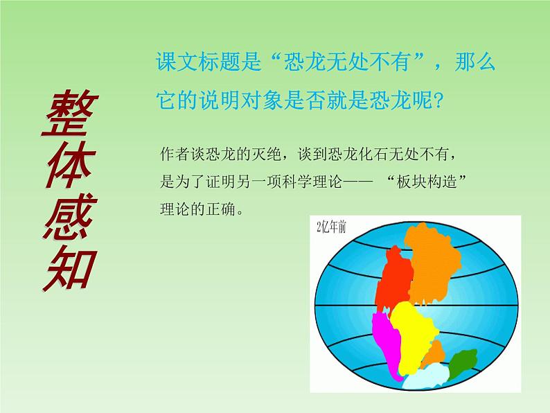 部编版 八下 第6课《阿西莫夫短文两篇》课件（24张PPT）05