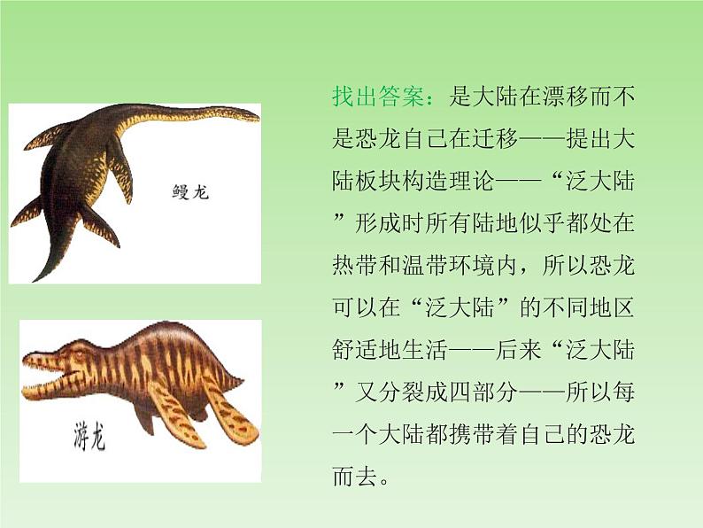 部编版 八下 第6课《阿西莫夫短文两篇》课件（24张PPT）07