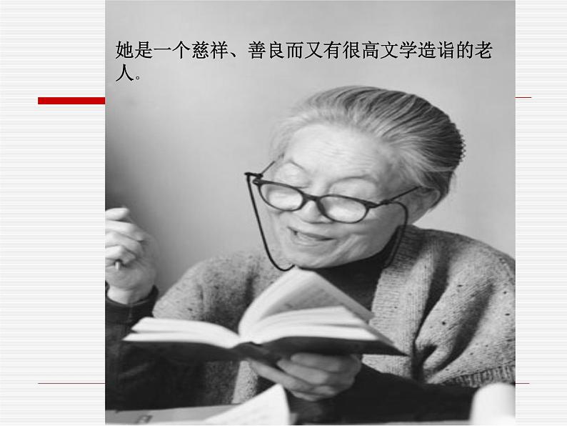 部编版 七下 第11课《老王》课件（29张PPT）第4页