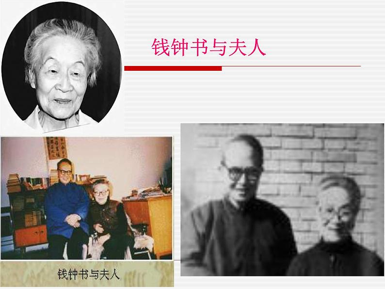 部编版 七下 第11课《老王》课件（29张PPT）第7页