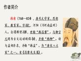 人教部编版语文八下23马说PPT+音频+导学案