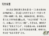 人教部编版语文八下23马说PPT+音频+导学案
