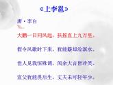 庄子二则（北冥有鱼)  课件
