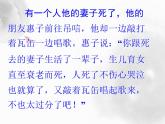 庄子二则（北冥有鱼)  课件