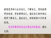 举办演讲比赛 课件