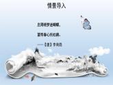 2020-2021学年部编版语文八年级下册21《北冥有鱼》课件（37张PPT）