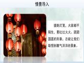 部编版语文八年级下册4《灯笼》课件（30张PPT）