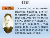 部编版语文八年级下册4《灯笼》课件（30张PPT）