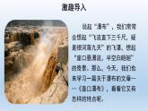 部编版语文八年级下册17《壶口瀑布》课件（30张PPT）