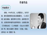 部编版语文八年级下册17《壶口瀑布》课件（30张PPT）