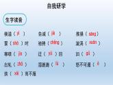 部编版语文八年级下册17《壶口瀑布》课件（30张PPT）